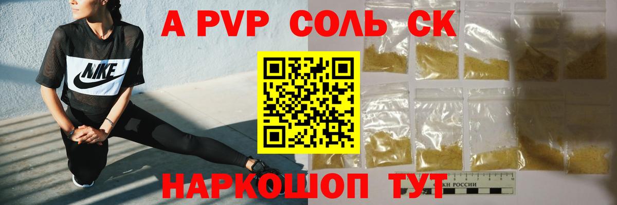 Горячий Ключ  A-PVP  A PVP СК  Вход с VPN  Alpha PVP мука  Alfa_PVP СК 