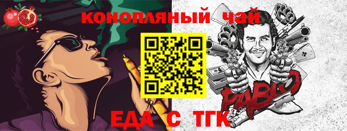Cannafood конопля  Вход с VPN  Горячий Ключ 