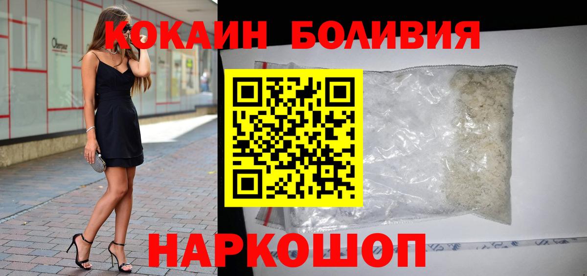 Кокаин 97%  КОКАИН  Кокаин VHQ  Горячий Ключ  Вход с VPN 