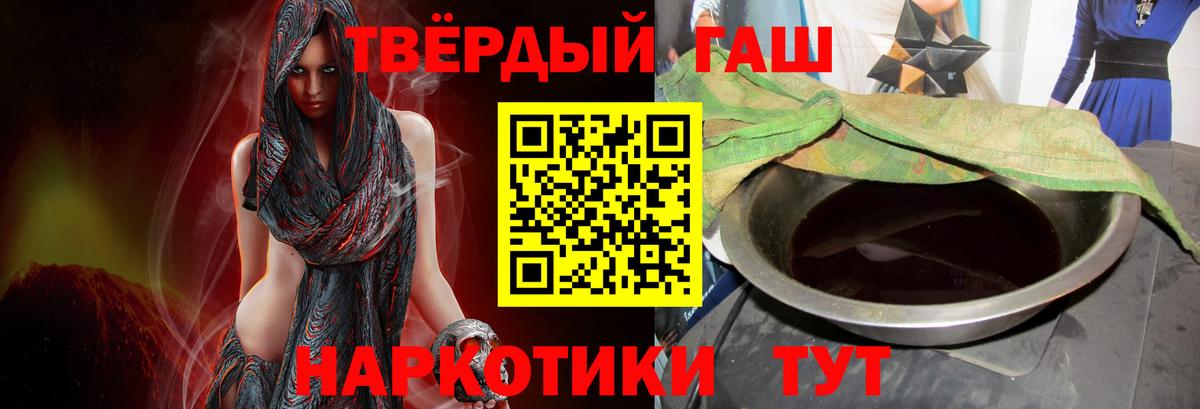 Горячий Ключ  ГАШИШ VHQ  Гашиш  Вход с VPN 