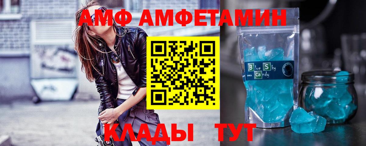 Горячий Ключ  Первитин Methamphetamine  Вход с VPN 
