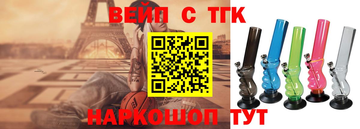 ТГК гашишное масло  ТГК гашишное масло  Вход с VPN  Горячий Ключ 
